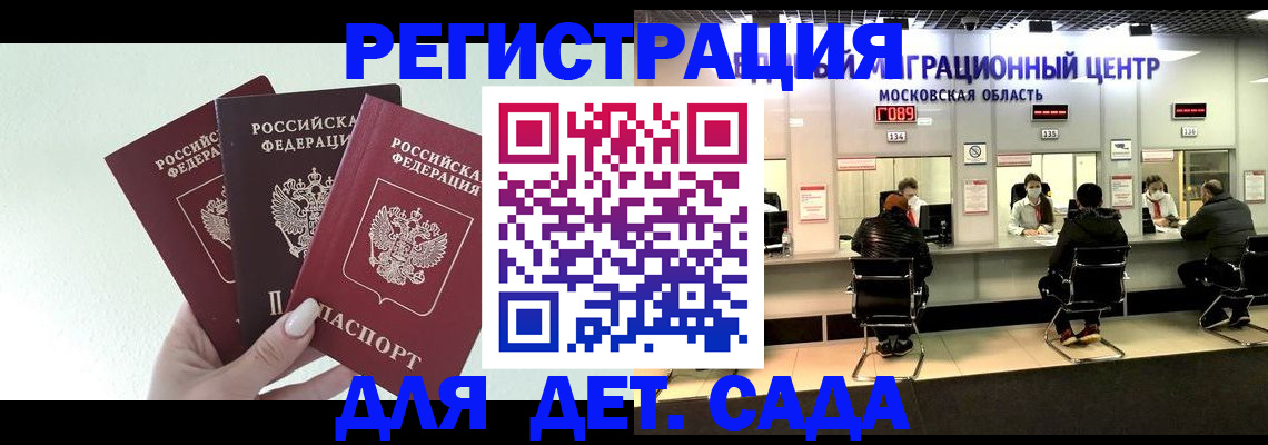 временная регистрация адрес в Саранске